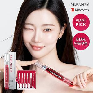 [3일리프팅/이시안PICK] 메디톡스 뉴라덤 코어타임 앰플 15ml