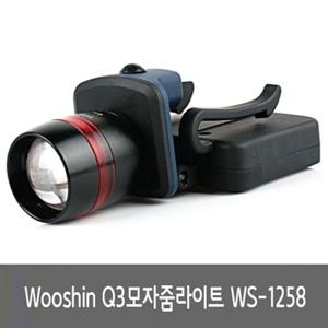 우신 Q3모자줌라이트 WS-1258