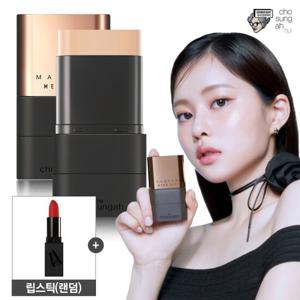 [3초완성] 조성아 볼륨광 메가핏 스틱 파운데이션(글로우)+립스틱