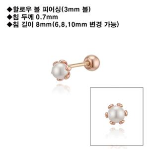 [로이드]로이드 진주 피어싱 14K 귀걸이 LPFL4014G
