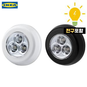 이케아 RAMSTA 람스타 LED미니등