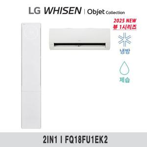 (18+6형) 25년형 LG 휘센 오브제 뷰II 에어컨 2in1 (1시리즈) FQ18FU1EK2