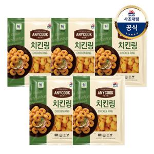 [대림냉동] 애니쿡치킨링 1,000g x5개 /대용량