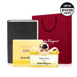 페라가모 세뇨리나 리베라 EDP 50ml + 페라가모 다이어리