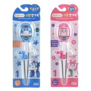 에디슨 폴리 스텐젓가락 1단계