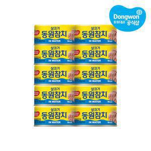 [동원] 동원참치 인 워터 100g x10개
