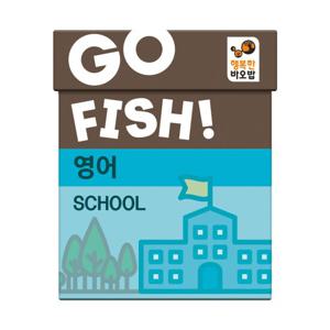 행복한바오밥 고피쉬 영어 슈퍼마켓 유아, 초등 학습 게임 6세 7세 보드게임