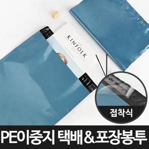 [포장연구소]PE이중지 택배&포장봉투-블루메탈(40X50+4)100장