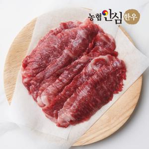 농협안심한우 1등급 국내산 소고기 업진살 구이용 200g