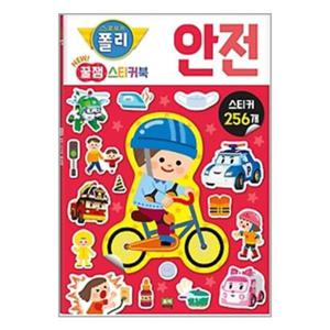 [로이북스]로보카폴리 New 꿀잼 스티커북 4안전