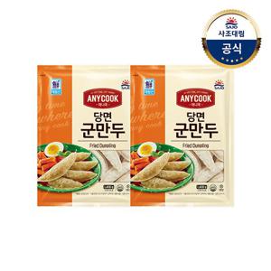 [대림냉동] 애니쿡 당면군만두 1.4kg x2개