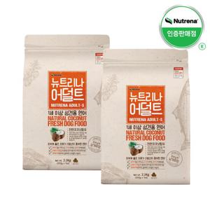 뉴트리나 어덜트 연어 2.1kg x 2포