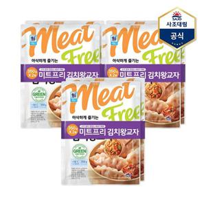 [사조대림]미트프리 김치왕교자(350X2) X 3개