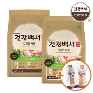 건강백서 건강한 체중 2kg x 2포 (4kg)