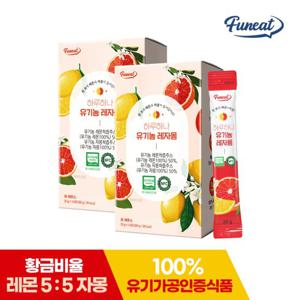 퍼니트 하루하나 유기농 레자몽 레몬 자몽즙 14포 x 2박스 (총 28포)
