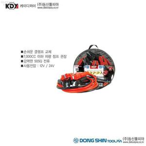 케이디와이 산업안전 파워라인 점프선 KJC-550