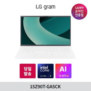 2025 LG그램15 15Z90T-GA5CK U5 16GB 256GB 윈도우11