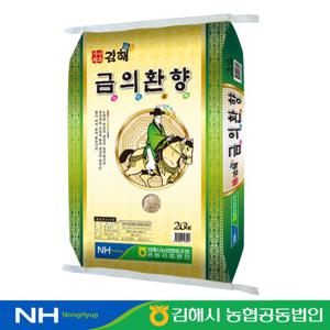 [김해시농업협동조합]김해 금의환향 쌀 20kg