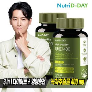 뉴트리디데이 카테킨 400 x 2개 (총120정)