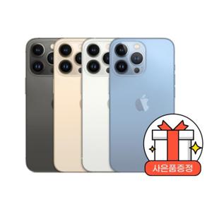 SKT 기기변경/아이폰13프로 128GB/공시지원/프라임플러스