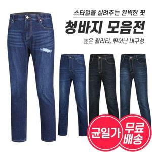 갤러리아_[파파브로] 남성 중년 캐주얼 청바지 4종 균일가