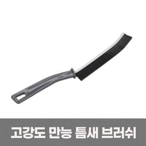 (WAEB0C2) 욕실 창틀 청소도구 고강도 만능 틈새 멀티 브러쉬