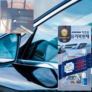 셀프세차용품 자동차 금간유리복원 제로키트 차유리땜빵 유리접착제