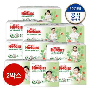 [2박스]하기스 2024 네이처메이드 팬티형 기저귀 2~7단계 교차선택