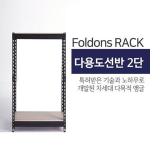 [폴던스랙] 1500 500 높이 1500 2단 코팅상판 조립식 철재 앵글선반