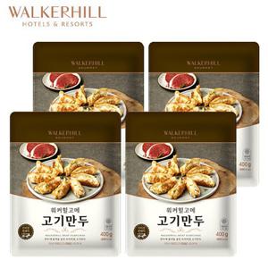 워커힐 고메 고기만두 400g x 4팩