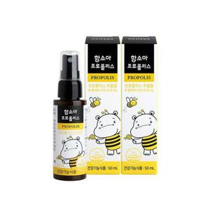 [함소아]프로폴리스 50mlx2개+라벤더패치 증정