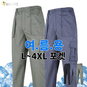 [더빅보스]WD여름무지건빵바지 남자 작업복 카고 팬츠 빅사이즈