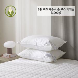 3중 구조 소로나 구스다운 베개솜 - 1000g