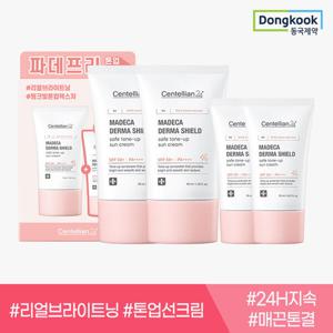 센텔리안24 마데카 더마 쉴드 세이프 톤업 선크림 40ml+20ml 듀오세트2개