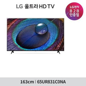 [임직원 특가] LG 울트라 HD TV 65UR831C0NA