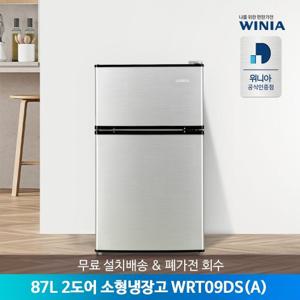 [공식인증점] 위니아 87리터 2도어 미니/소형냉장고 WRT09DS(A) 무료설치배송