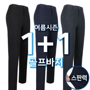 [슈퍼맨][1+1]여름_키퍼B20-4골프밴딩바지 스판 냉감 등산복 골프바지