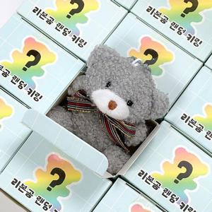 [일정문구] 리본곰 랜덤 키링
