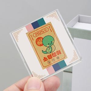 [골드모아] 순금부적 새해카드 2025 [기본형] 0.1g 24K 부모님 손자손녀 은사님 VIP 기념 선물