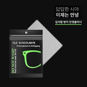 DDE 안경 김서림 습기 방지 안경닦이 안경클리너 10P