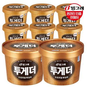 갤러리아_빙그레 투게더 바닐라(대)2개+미니어쳐 6개 /아이스크림