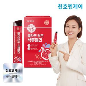 [천호엔케어] 콜라겐 담은 석류 젤리 스틱 14포 1박스 (2주분) / 히비스커스, 히알루론산 함유