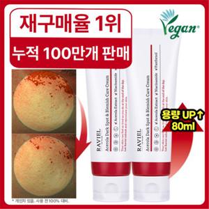 ♥1+1♥ 3일 기미 19% 개선 아세로라 잡티 & 기미 케어 크림 80ml