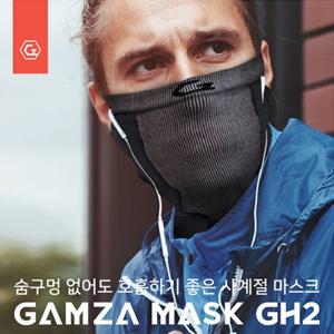 [텐텐]감자마스크 자외선차단 여름 리버시블 안면마스크 GH2
