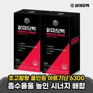 [뉴트리커먼] XL 엘- 아르기닌 6300mg 2박스