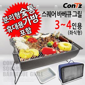 콘츠 캠핑그릴 숯불그릴 캠핑불판 바베큐그릴 3-4인 좌식형