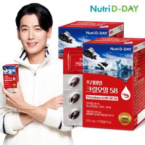[뉴트리디데이] 프리미엄 크릴오일58 2박스 총60캡슐