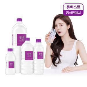 몽베스트 생수 330ml/500ml/1L/2L 골라담기!