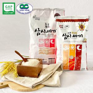 햅쌀 당일도정! GAP인증! 진주 논개황금쌀 삼시세끼 백미 5kg /10kg
