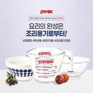 [단독특가] 기간한정 특가모음전 코렐 파이렉스 조리도구 모음